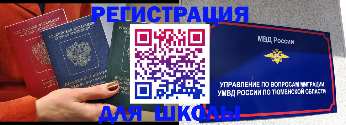 временная регистрация законно в Гулькевичах