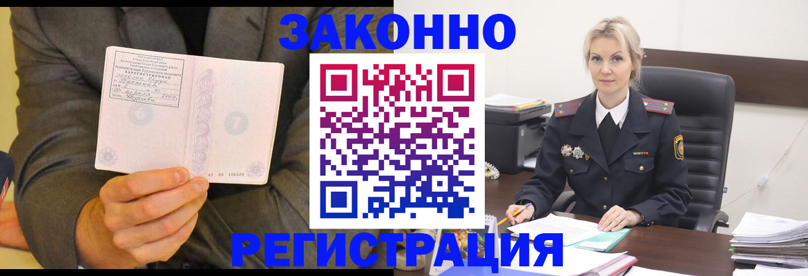 временная регистрация в Гулькевичах