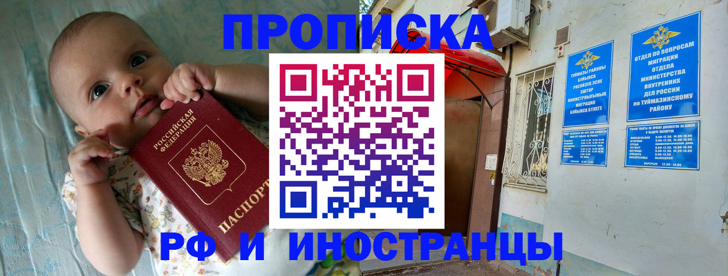 найти адрес прописки в Гулькевичах