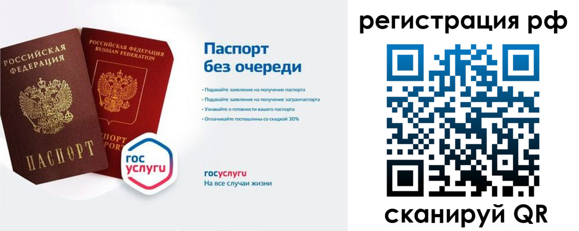 прописка законно в Гулькевичах