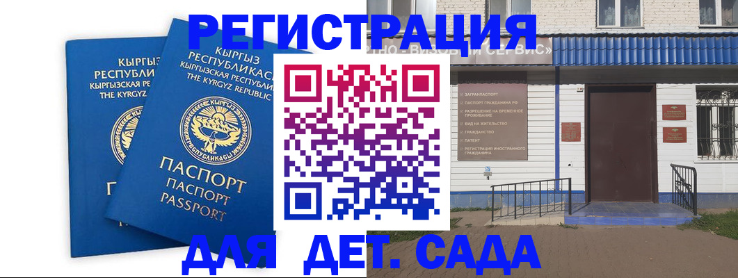 прописка иностранных граждан в Гулькевичах