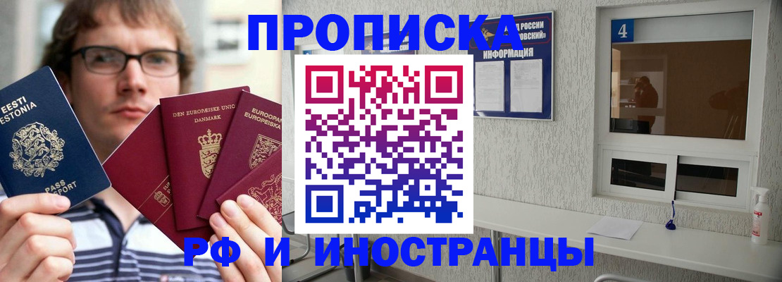 временная регистрация госуслуги в Гулькевичах