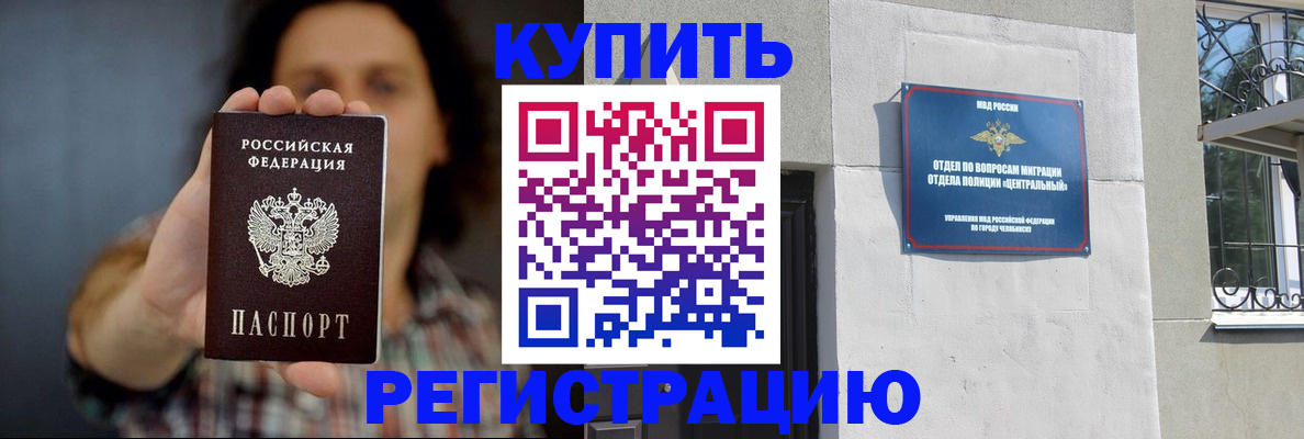 временная регистрация для школы в Гулькевичах