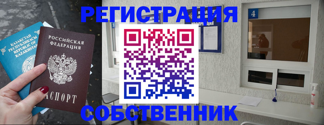 прописка поиск в Гулькевичах