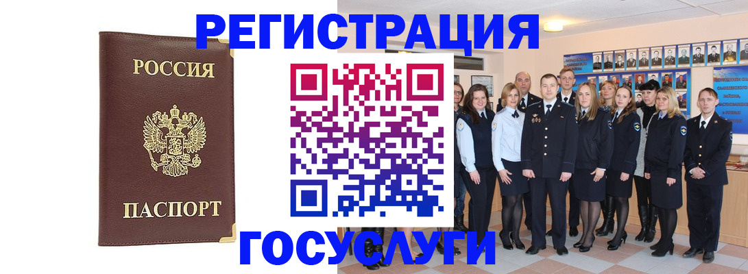 миграционный учет в Гулькевичах