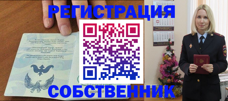 прописка в Гулькевичах
