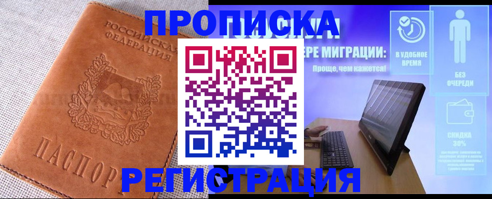 найти адрес прописки в Гулькевичах