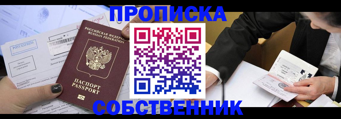 временная регистрация поиск в Гулькевичах