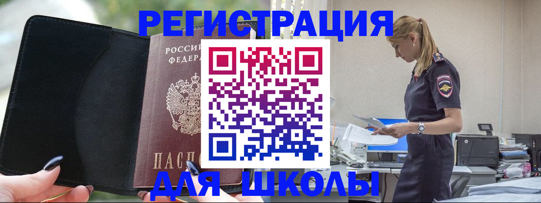 прописка в квартире в Гулькевичах