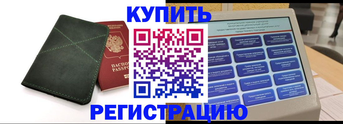 прописка для кредита в Гулькевичах