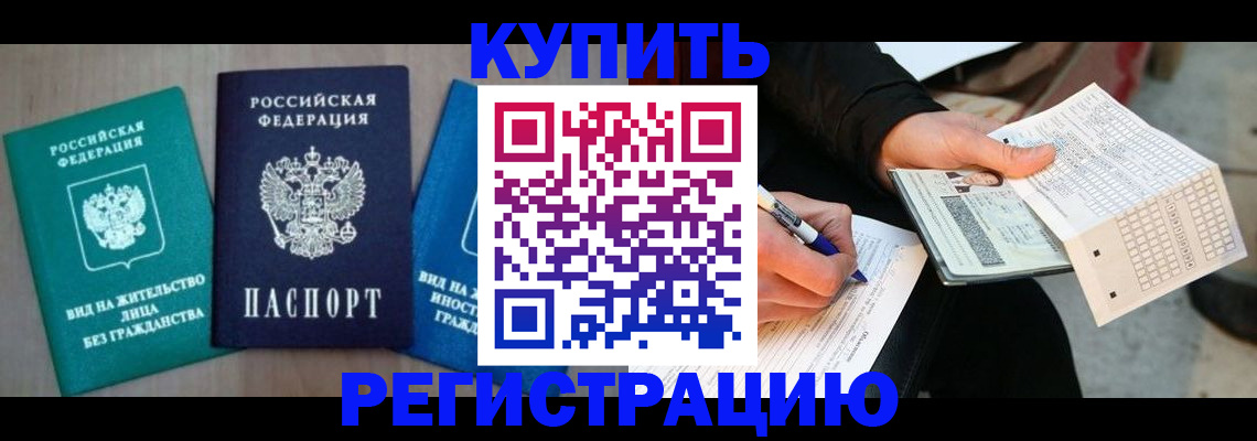 прописка для школы в Гулькевичах