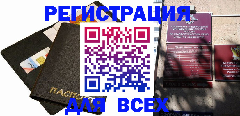 прописка для военкомата в Гулькевичах