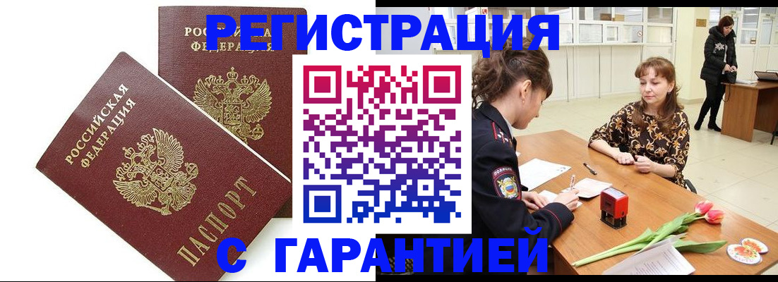 временная регистрация госуслуги в Гулькевичах